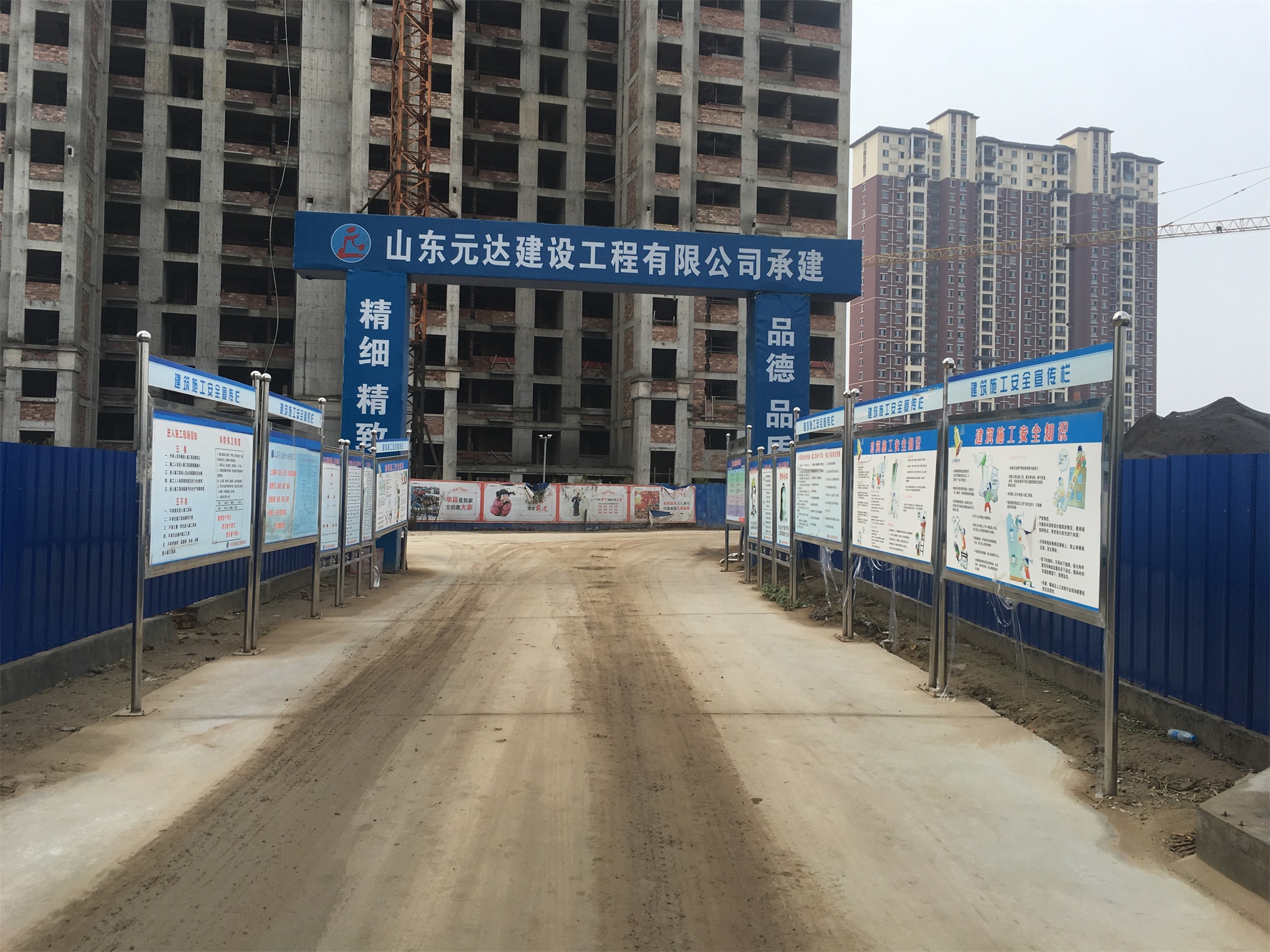 施工現場